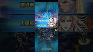 復活邪神RS 國際版第四天 VH 5-2-6 魔女 ロマサガRS ROMANCING Saga rs