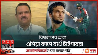 নাঈম শেখের কোথায় সমস্যা জানালেন আকরাম খান | Akram Khan | Mohammad Naim | BD Cricket | Somoy TV