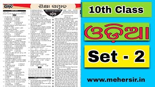 10th Board Exam Sahitya Sample Paper Questions Answer ll Meher Sir