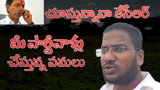 చూస్తున్నావా కేసీఆర్, మీ పార్టీ వాళ్ళు చేస్తున్న పని II Teenmar Mallanna II #Qgroup media