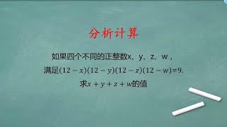 初中数学：怎么求四个不同正整数的和