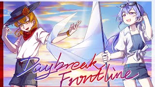 「以降・Au Gerd」DAYBREAK FRONTLINE「UTAUカバー」