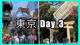 【日本旅遊#14】明治神宮幸運遇到結婚儀式｜原宿 表參道逛街一日遊｜東京自由行｜大頭琳的旅遊日記