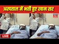 Khan Sir News Live : खान सर की हालत बिगड़ी | Khan Sir Health | BPSC Student Protest | Breaking Live