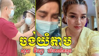 ​ក្តៅៗ ចង់យំតាម! អ្នកនាង សួស វីហ្សា សម្រក់ទឹកភ្នែកតាមវីដេអូ ព្រោះនឹកកូន ផ្តាំផ្ញើថា, Khmer, Stand Up