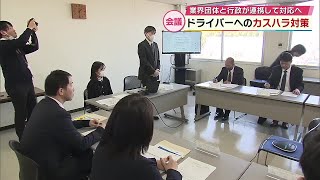 「邪魔だ」と言われる、タクシー代要求…全国的に相次ぐドライバーへの“カスハラ”　大分市で対策検討会議