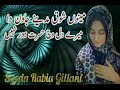 Menu Shoq Madiny jawn da || Syeda Rabia Gillani