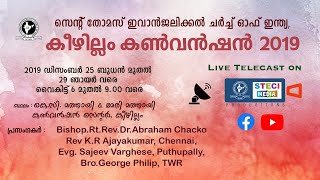 STECI KEEZHILLAM CENTRE CONVENTION 2019 DAY 4 | LIVE WEBCAST |28|12|2019 |  STECIMEDIA