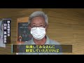 野生のモモを保護しながらどう活用？　「野生桃研究会」が生育環境などを調査　岡山・新見市