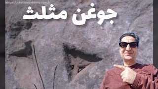 جوغن ارزشمند جوانی که به دفینه منتهی میشه جوغن مثلث و گنج رضاابراهیمی#gold