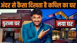 Comedian Kapil Sharma's Luxurious House Inside Video || You Will Shock To See