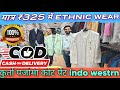 मात्र 1 हजार में 3 कुर्ते पजामे 2 हजार में indo westrnघर बैठे मंगाओ coat pant wholesale market