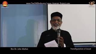 Aramaic Project: 399:TRANSFIGURATION OF JESUS |Rev. Dr  JOHN MATHAI |Presentation at MIMRO, Kottayam