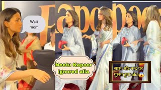 Neetu kapoor badly ignored ,insulted Alia Bhatt infront of all at raj Kapoor’s 100 birth anniversary