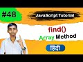 JavaScript Array Find Method Tutorial in Hindi