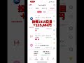 【paypay証券】1015日目　株式投資