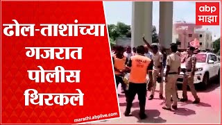 Jalna Police Dance  Viral  :  जालन्यात बाप्पाचं आगमन, ढोल-ताशांच्या गजरात पोलीस थिरकले : ABP Majha