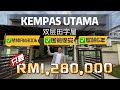 【JB Property 新山房地产101】Kempas Utama 全装修‼️一个青红灯上highway就可以进新加坡 #jbproperty