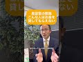 美容室の開業　こんな人はお金を貸してもらえない