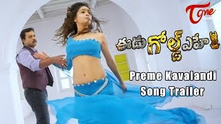 Eedu Gold Ehe Movie | Preme Kavalandi Song Trailer | Sunil, Sushma Raj, Richa Panai | #EeduGoldEhe