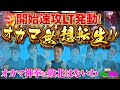 【e北斗の拳10】倖田柚希【くりたな 第23話前編】「番組終了？or継続？」