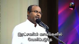 Utru thaneera enthan  by Pr  Gabriel Thomasraj @ ACA Church, Avadi