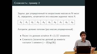 04 2 Оценка сложности простых алгоритмов (Васюков А.В., 2019)