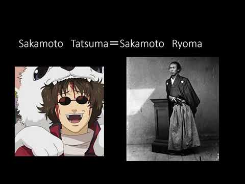 How old are the characters from Gintama?