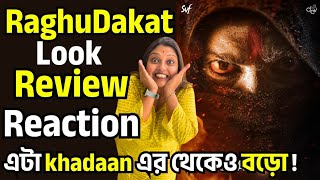 Dev দা এটা কি ছিলো 😱🔥Raghu Dakat New Look Review Reaction💥Durga Puja 2025 ধারে কাছে কেউ থেকো না|Svf