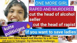 One more girl raped and murder in India ||Hyderabad veterinary doctor Priyanka Reddy final words
