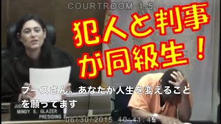 感動!犯人と判事が同級生!その場で泣き崩れる犯人!まさかの再会に全米が涙した!