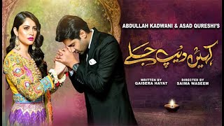 Kahin Deep Jalay | Full OST | Neelam Muneer | Imran Ashraf | Sahir Ali Bagga