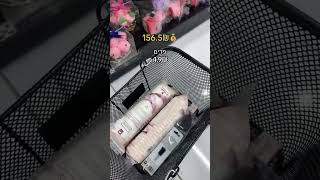 מה אפשר לקנות ב 250₪ מביוטיקר?🤎 #טיקטוק #tiktok