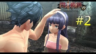 《閃之軌跡II：改》#2 - 第I部，探索凱爾迪克