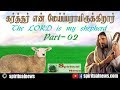 TPM MESSAGE | The LORD is my shepherd | Part-02 | Pas.wilson joseph | Bible sermons | Tamil|english