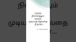 #வரிகளின்காதலன் #kadhalkavithaigal #tamilkavithai #kavithaigal #lovestatus #love #kadhal #kavithai