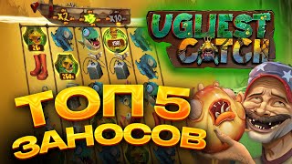 ТОП 5 заносов в слоте Ugliest Catch / Лучшие заносы недели