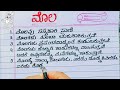 rabbit essay writing in kannada rabbit essay 10 lines rabbit essay in kannada rabbit in kannada