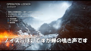 【BF4】コウセツのPS4でBF4やろうぜ！55戦目【実況】