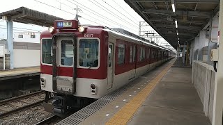 近鉄8600系X67編成の普通京都行き 寺田駅