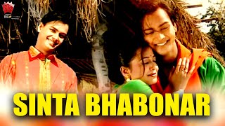 SINTA BHABONAR | ANJANA 2008 | ASSAMESE MUSIC VIDEO | ZUBEEN GARG | BIHU SONG