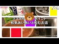 素敵な日替わりメニュー【なかどおり サンライズ】