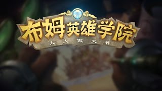 《布姆英雄學院》21期 這不科學 沙皇AZIR180°拐彎飄移