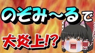 【ゆっくり実況】天才霊夢と魔理沙が妹達と共にマリオメーカーやってみます!!part119【妹】【弟】