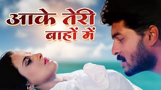 Aake Teri Bahon Mein Har Shaam Lage Sindoori - आके तेरी बाहों में | Lata M, S.P Balu | 90's Love Hit