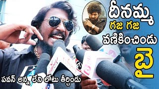 Mindblowing Response from Cinema Auidence for Mega Prince Valmiki Movie | CC