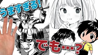 【超絶うまい!】#50 一見上手なイラストもプロが見れば…?ここを意識すればもっとレベルアップ !