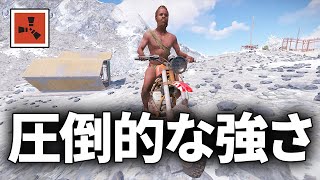 新実装されたバイクが強すぎて物資を荒稼ぎする【Rust 実況】season52#2