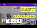 반전사연 자식 결혼 자금으로 상간녀 아들 신혼집을 사준 남편..예비사위의 정체를 알게된 남편놈이 하얗게 질려 싹싹비는데 라디오드라마 사연라디오 카톡썰