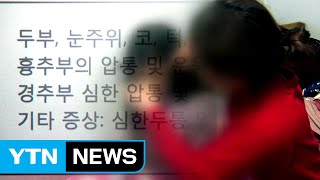 [단독] 모텔에 여중생 7시간 감금하고 집단 폭행 / YTN (Yes! Top News)